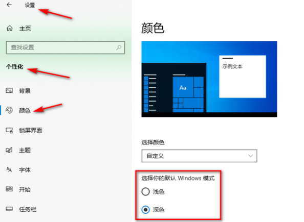 win10任务栏变白色怎么办？win10任务栏变白色的修复教程