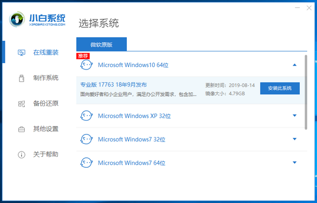 win10专业版更新后变成教育版该怎么办?如何解决?
