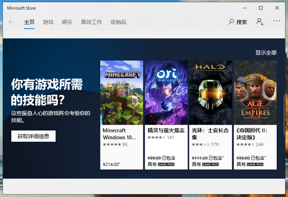 win10应用商店怎么申请退款