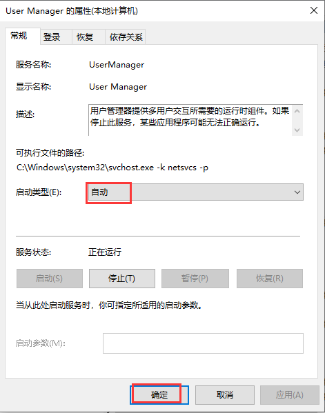 win10开始菜单点击无效如何解决