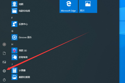 Win10怎么关闭快速启动？Win10快速启动功能的关闭教程
