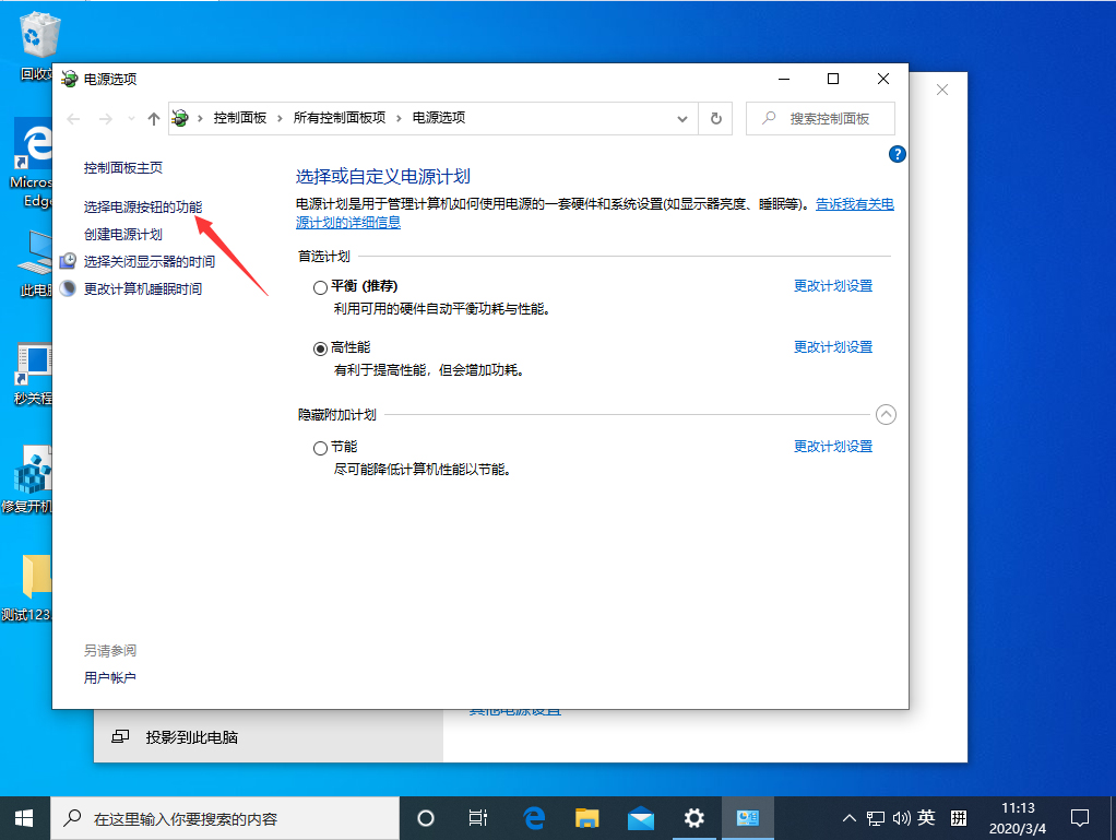 Win10怎么关闭快速启动?Win10快速启动功能的关闭教程