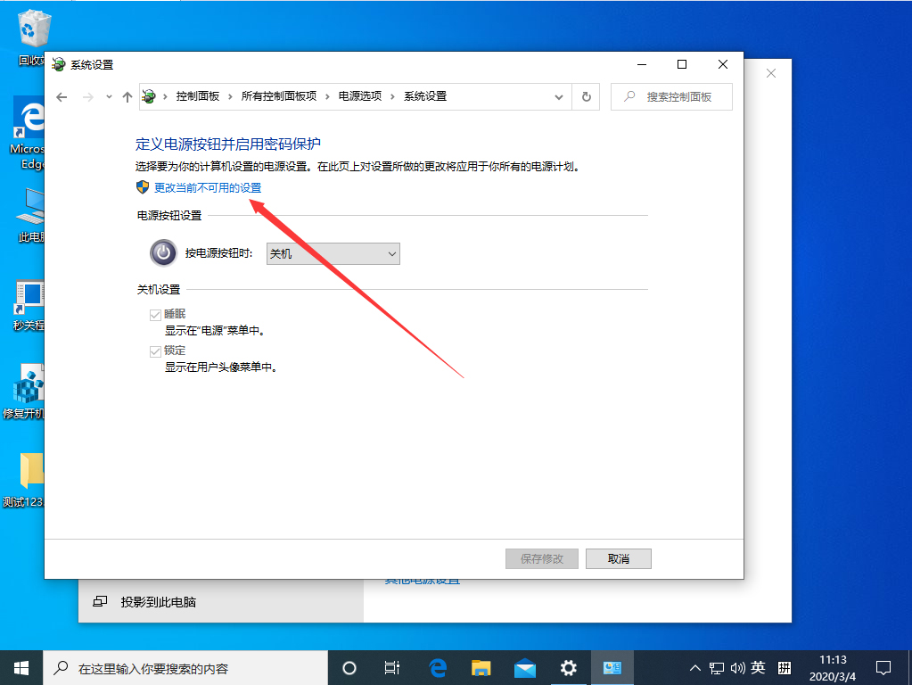 Win10怎么关闭快速启动?Win10快速启动功能的关闭教程