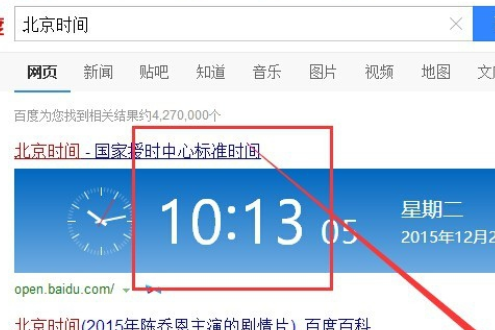 win10时间不准怎么办？win10系统时间不准确的解决方法