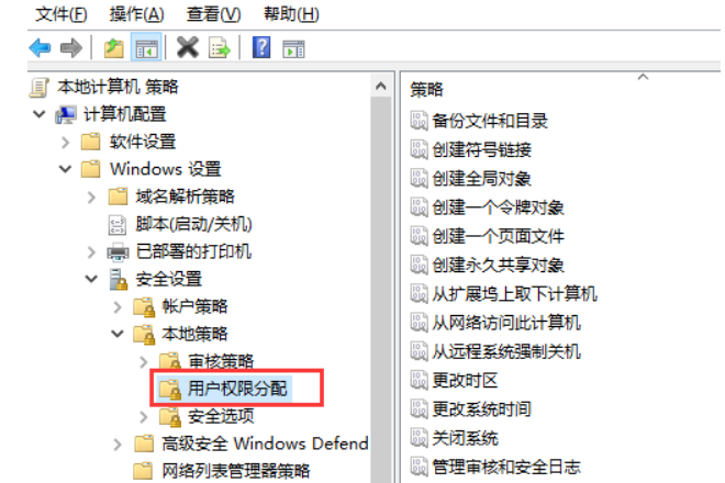win10没有权限使用网络资源怎么办?