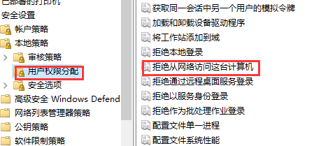 win10没有权限使用网络资源怎么办?