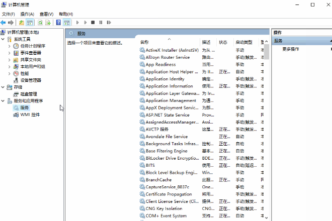 Win10开始菜单点击不了怎么办？
