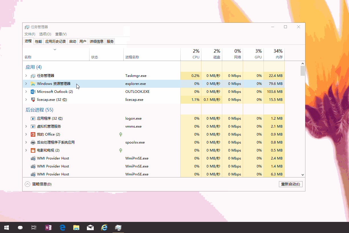 win10如何打开资源管理器?