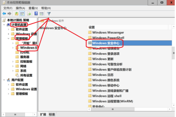 win10如何关闭安全中心通知?