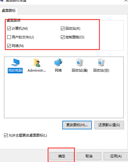 win10桌面怎么显示我的电脑图标