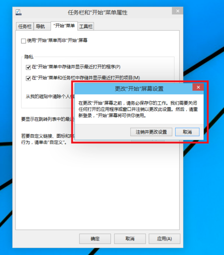 win10怎么切换开始菜单样式?win10开始菜单能的切换教程