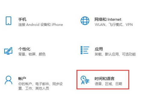 win10找不到语言选项怎么办？Win10控制面板找不到语言选项的解决