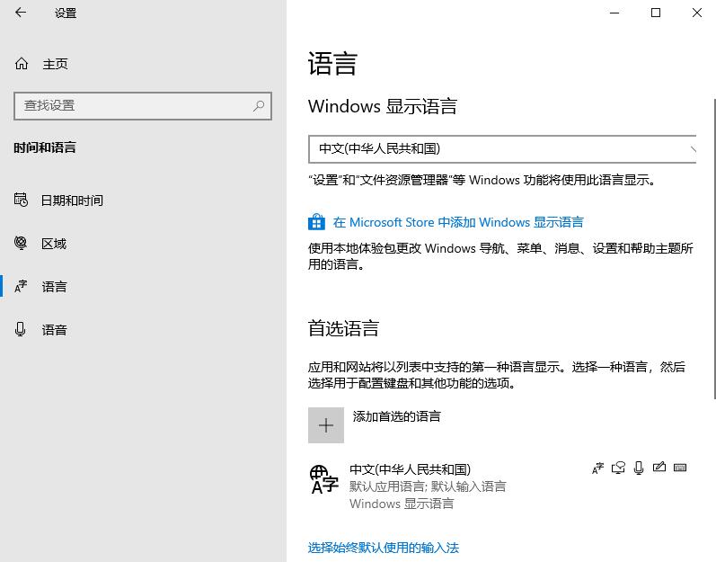 win10找不到语言选项怎么办?Win10控制面板找不到语言选项的解决