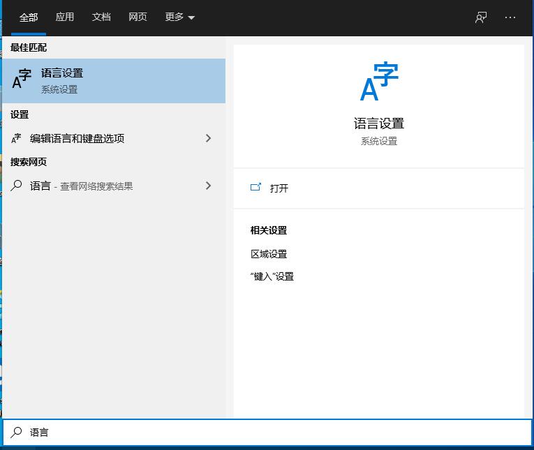 win10找不到语言选项怎么办?Win10控制面板找不到语言选项的解决