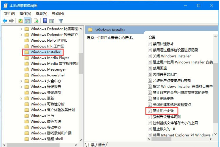 Win10电脑禁止自动安装捆绑软件的操作方法?