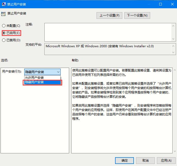 Win10电脑禁止自动安装捆绑软件的操作方法?