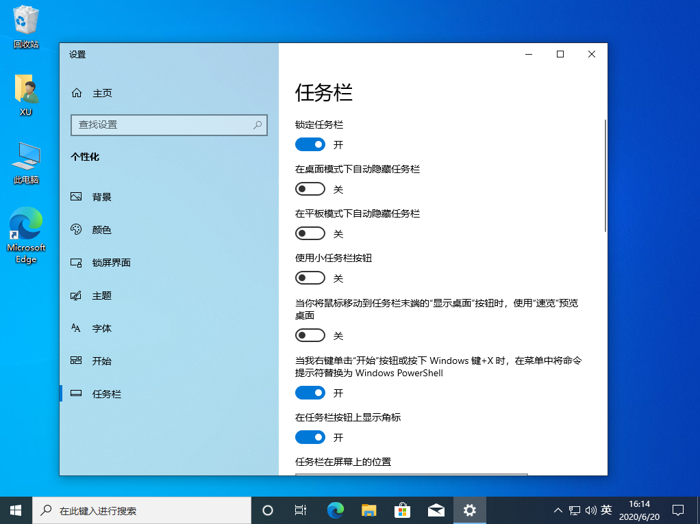 win10任务栏不显示任务解决方法