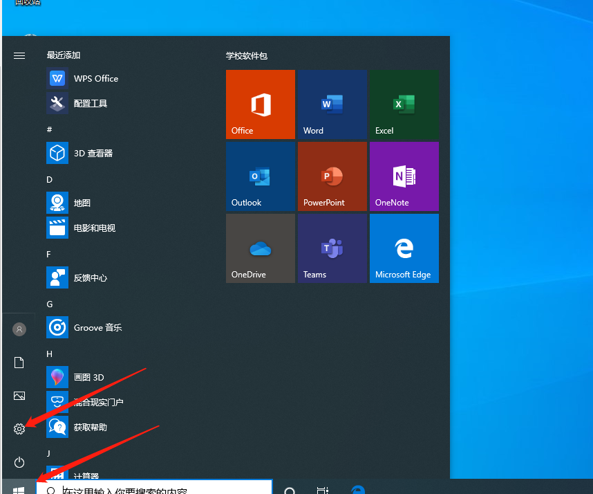 win10输入法设置在哪