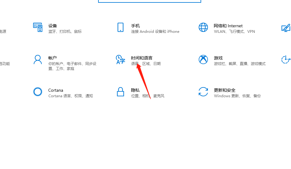 win10输入法设置在哪