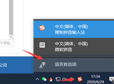 win10输入法设置在哪