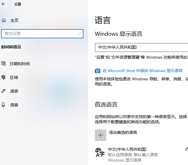 win10输入法设置在哪