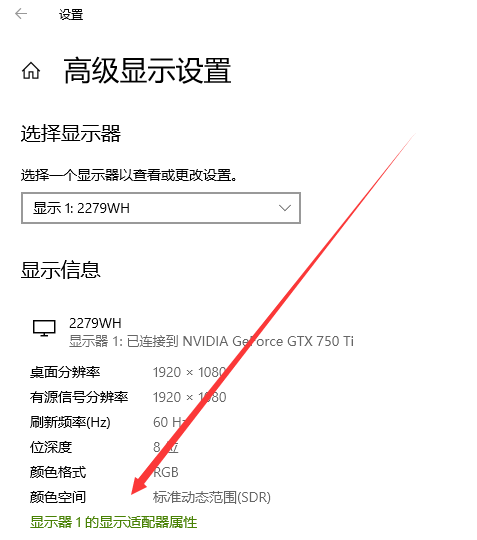 win10屏幕颜色不正常怎么办?win10屏幕颜色不正常的解决教程