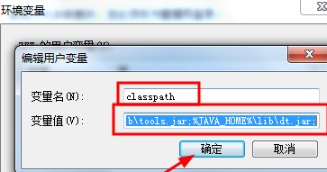 win10如何配置jdk环境变量绝对路径
