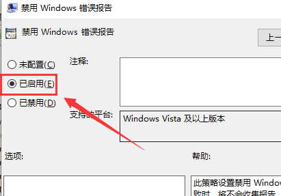 win10系统Werfault.exe应用程序错误怎么办