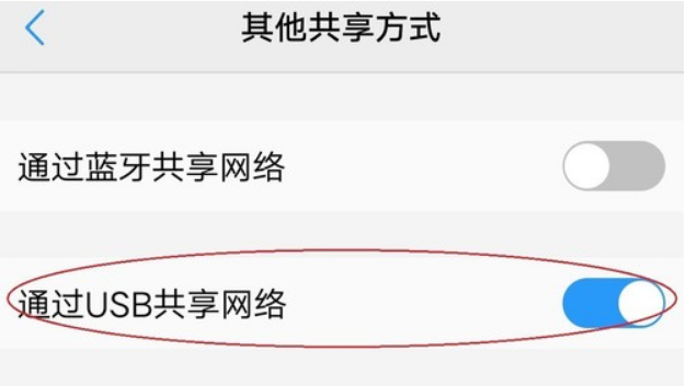 win10电脑使用usb网络共享的方法?