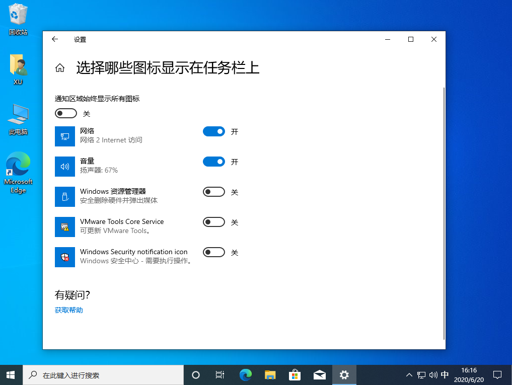 win10电脑任务栏不显示任务怎么办？