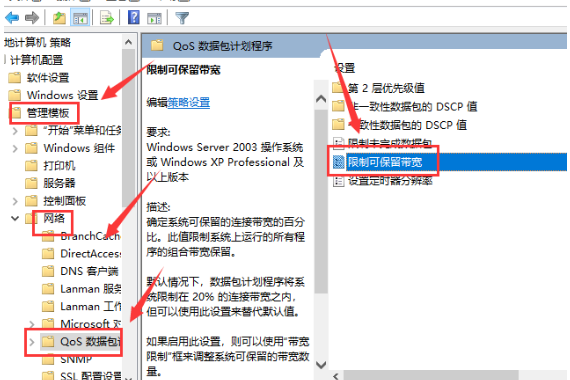 win10网速很快但下载速度却很慢怎么办