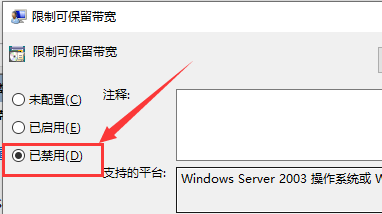 win10网速很快但下载速度却很慢怎么办