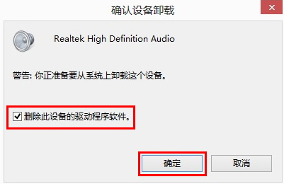 win10没有声音声卡驱动故障怎么办?