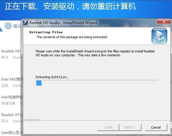 win10没有声音声卡驱动故障怎么办?