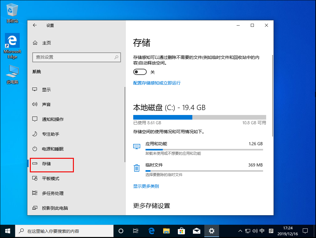 Win10 1909怎么更改默认安装盘?Win10默认安装盘修改教程
