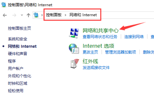 win10提示0x80070035找不到网络路径怎么办?