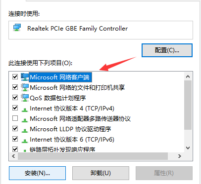 win10提示0x80070035找不到网络路径怎么办?