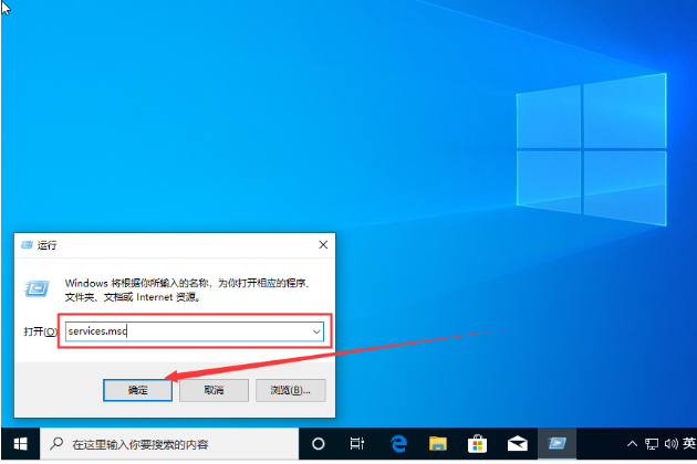 Win10 1909系统怎么禁用服务？Win10 1909服务禁用方法