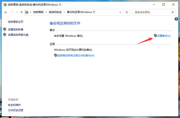 如何备份win10系统c盘数据?win10系统c盘数据的备份方法