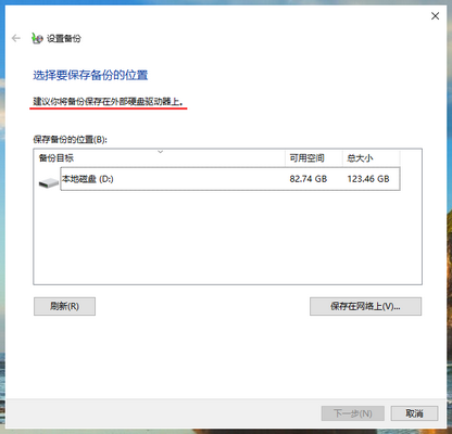如何备份win10系统c盘数据?win10系统c盘数据的备份方法