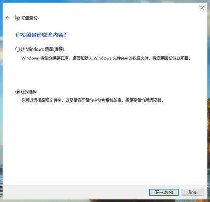 如何备份win10系统c盘数据?win10系统c盘数据的备份方法