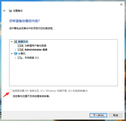 如何备份win10系统c盘数据?win10系统c盘数据的备份方法