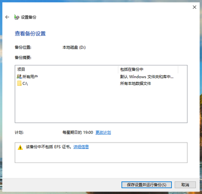 如何备份win10系统c盘数据?win10系统c盘数据的备份方法