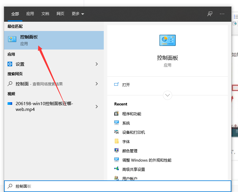 win10程序无法打开应用怎么办