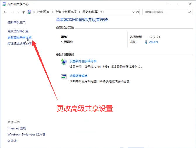 win10怎么一键网络共享