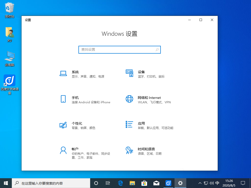 win10 1909系统设置鼠标左右键功能互换教程