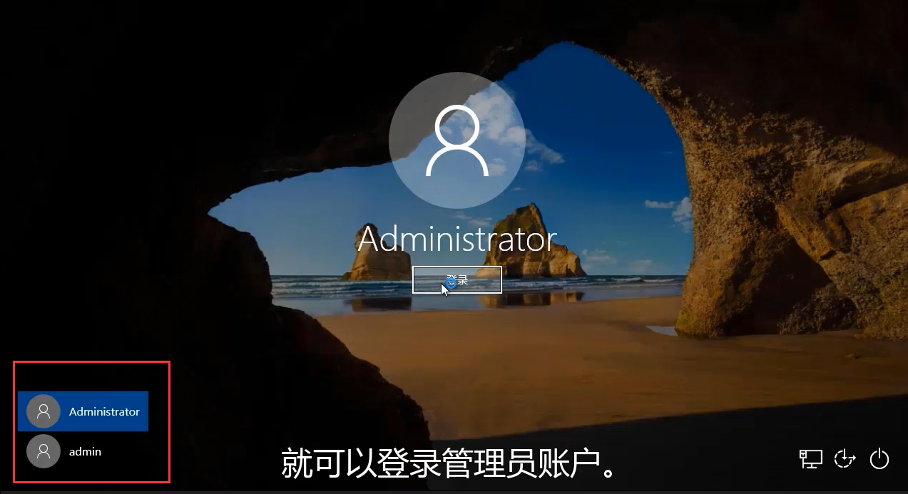 win10系统怎么更改管理员账号?