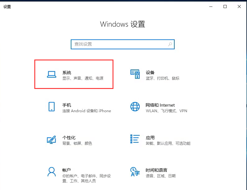 win10待机黑屏怎么设置