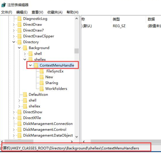 win10右键文档卡死未响应怎么办?