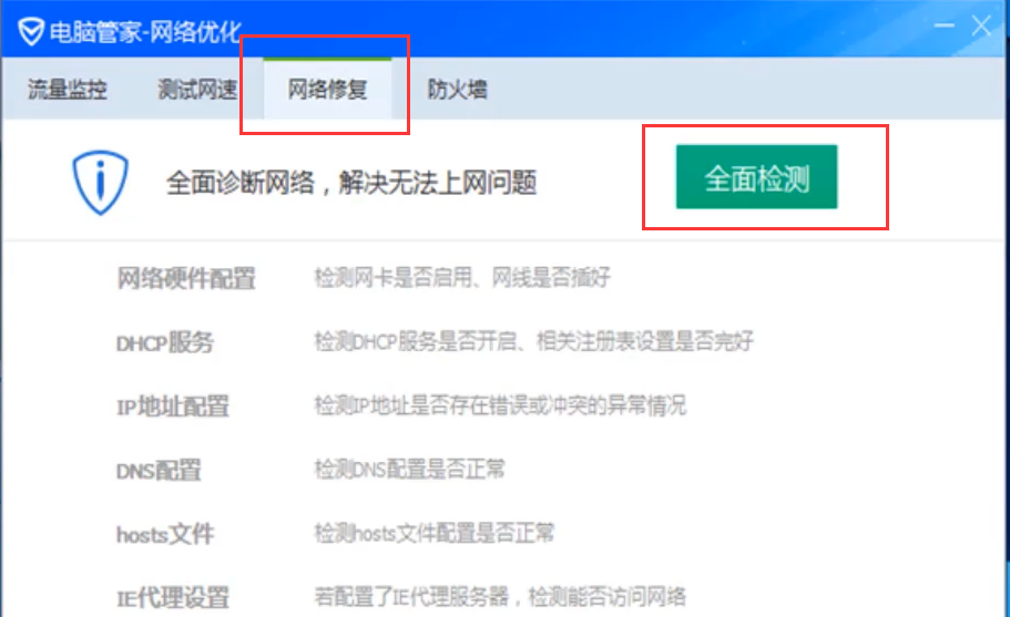 win10网速很快但下载速度很慢怎么办